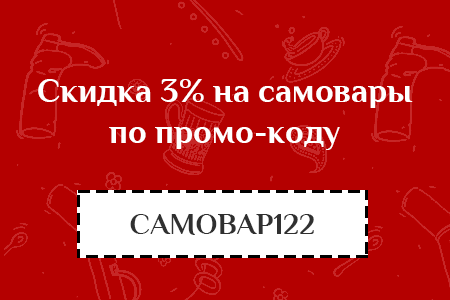 samovar122.png samovar122.png
