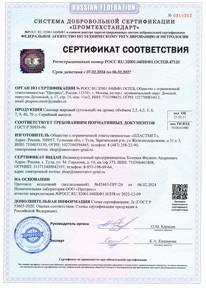 Сертификат соответствия на жаровые самовары